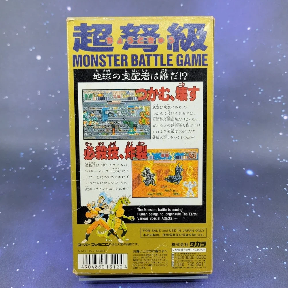 King of Monsters 2 (Nintendo Super Famicom) Video Game w/ Box & Manual 1569